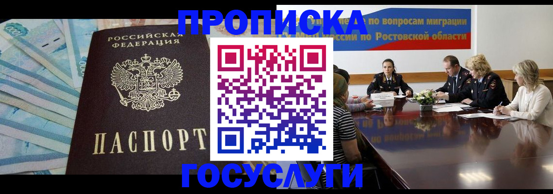 временная регистрация собственник в Лосино-Петровском