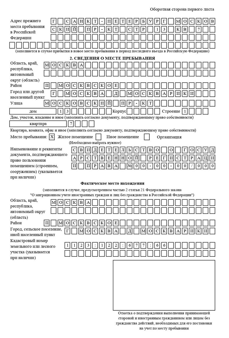 временная регистрация в Лосино-Петровском временная регистрация в Лосино-Петровском